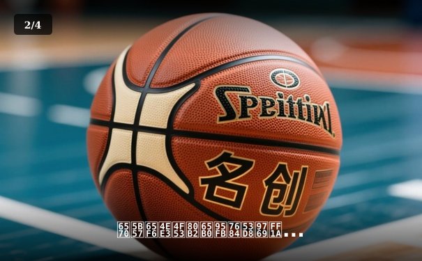 数字时代体育新闻的变革：从信息传递到沉浸式体验 - 2