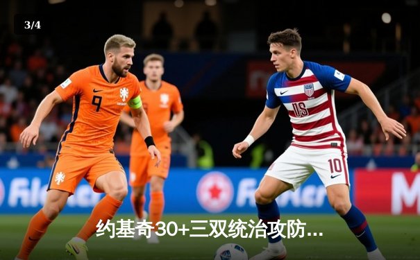 约基奇30+三双统治攻防，掘金4-1力克绿军夺队史首冠 - 3